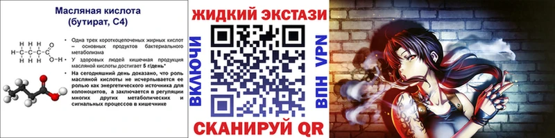 БУТИРАТ 1.4BDO  Бузулук 