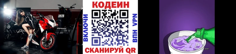 Codein Purple Drank  Бузулук 