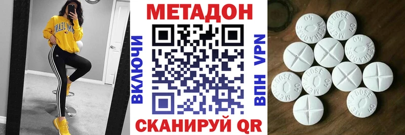 Метадон methadone  Бузулук 