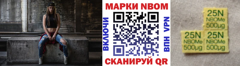 Марки 25I-NBOMe 1,8мг купить наркотики цена Бузулук